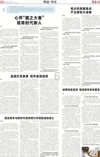 守城英雄传